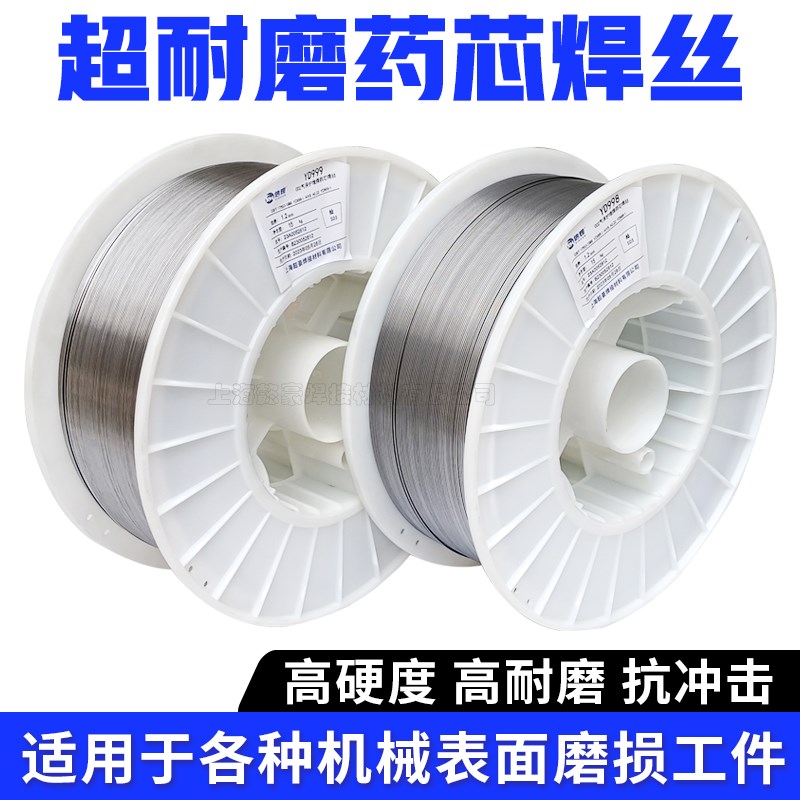 高硬度耐磨焊丝YD998 YD999 YD707 yd668二保焊碳化钨超合金焊丝
