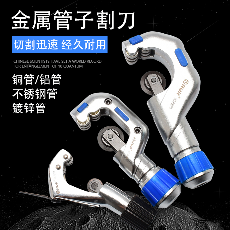 管子割刀旋转式手动切管器不锈钢管割刀铜管割管刀割管器管子剪刀