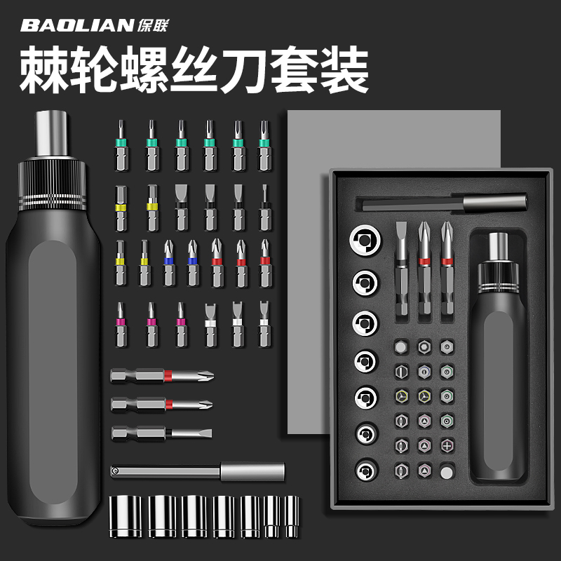 精密螺丝刀棘轮套装手机电脑笔记本专业维修拆机工具清灰小螺丝批