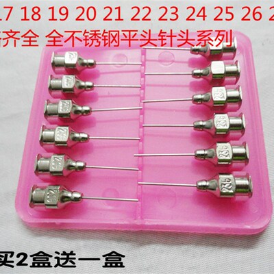 包邮 全不锈钢点胶针头金属针头平头精密针头针咀16G-26G