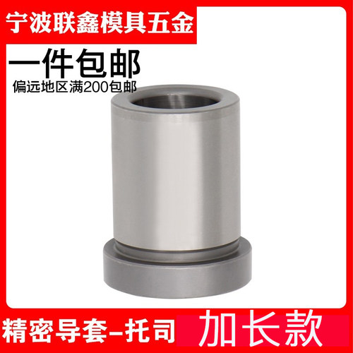 精密公制托司GBA有肩套标准模架导套塑模16/20/25/30/35/40/50