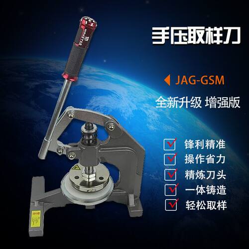 手压式取样刀圆盘取样器克重仪纺织取样机布料面料取样刻盘100c