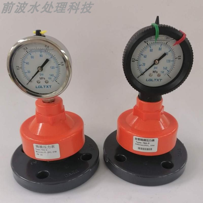 UPVC塑料法兰式隔膜压力表 全塑表头膜片耐酸碱 环保水处理压力表