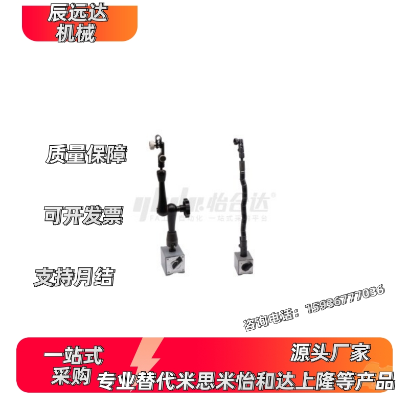 NHU02-L228-R L230-B NHU03-L345-B磁性表座有杆型液压万向型