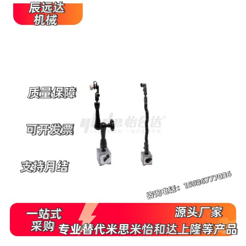 NHU02-L228-R L230-B NHU03-L345-B磁性表座有杆型液压万向型
