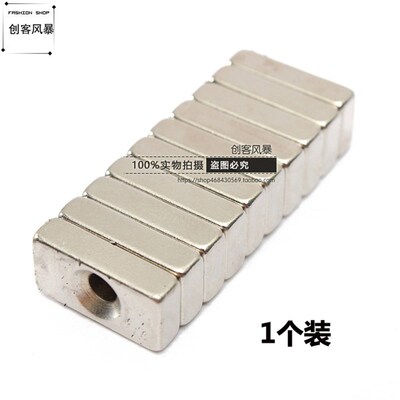 钕铁硼磁铁n50小强力磁铁强磁铁吸铁石长方形长20宽10厚5mm带孔4