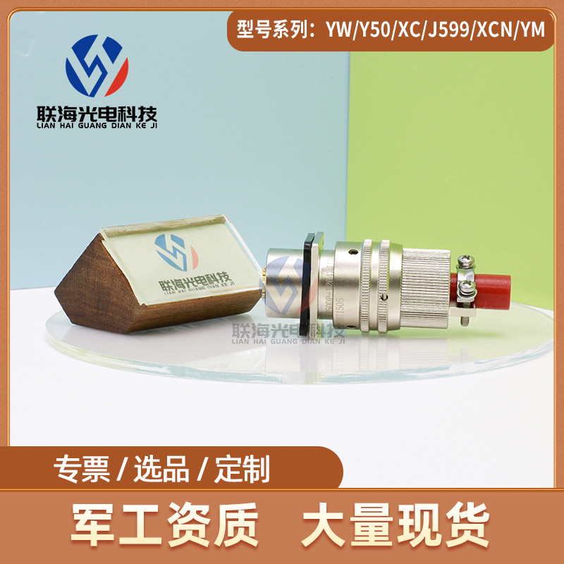 Y50DX系列Y50DP-1204TK2 /1204ZJ10圆形电连接器4芯插头座接插件