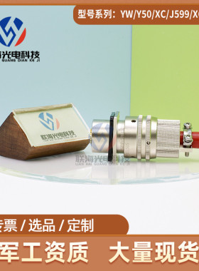 Y50DX系列Y50DP-1204TK2 /1204ZJ10圆形电连接器4芯插头座接插件