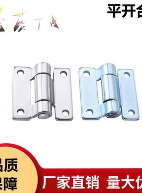 HT103铰链平开折叠配电箱配柜重型工业设备机柜工具箱合页