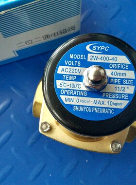 锌合金SYPC常温电磁阀2W-350-35 2W-400-40拉膜式常闭水气阀220V