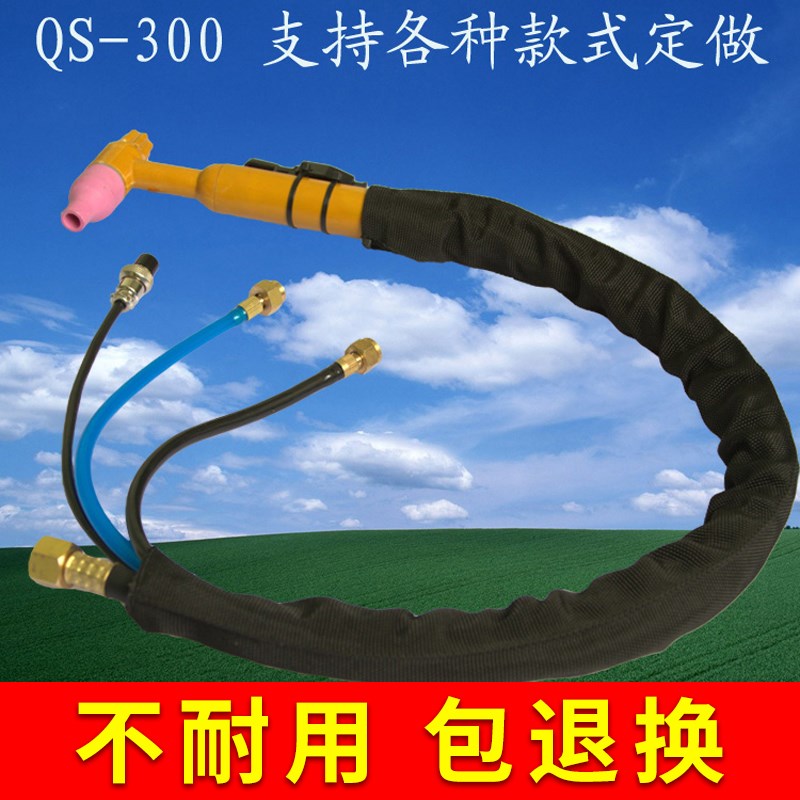 QS300A水冷式氩弧焊枪 qs300氩弧焊枪头焊把线氩弧电焊机焊枪配件