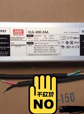 台湾ELG-300-24A恒压300WLED电源驱动器24V12.5a可调型12V A