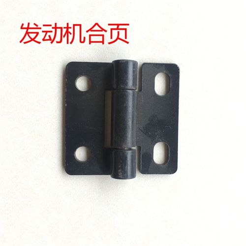 新源轮式挖掘机发动机合页 四孔