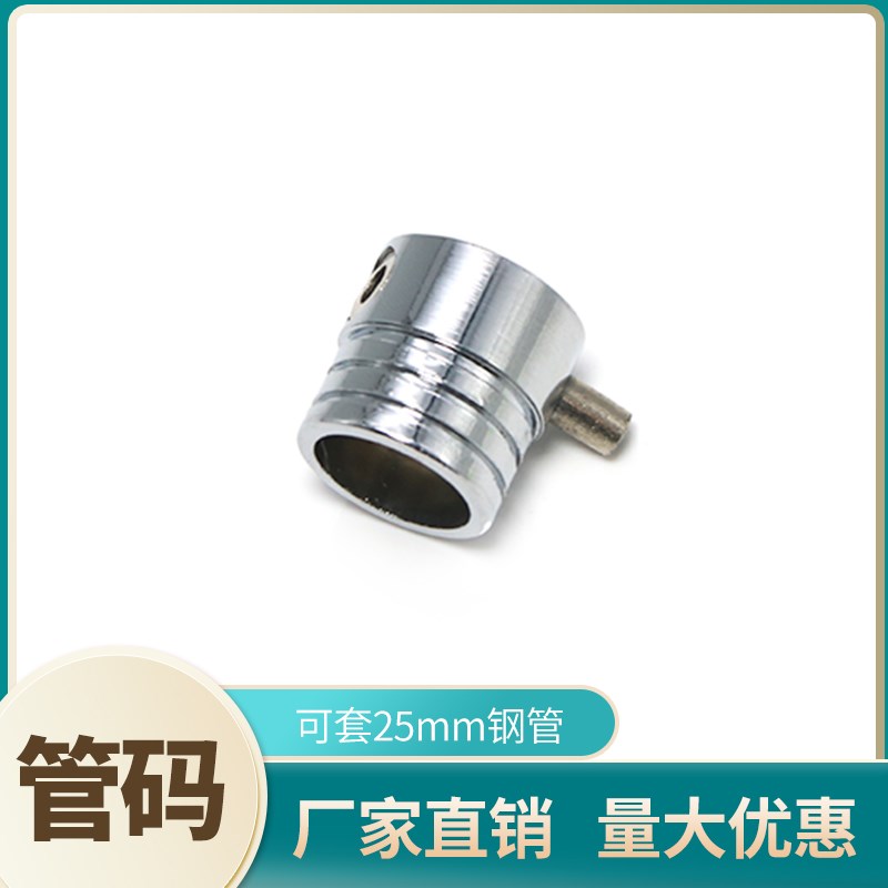 管码 钢管码 不锈钢管塞吊件服装展示吊件道具木棍晾衣杆吊挂配件