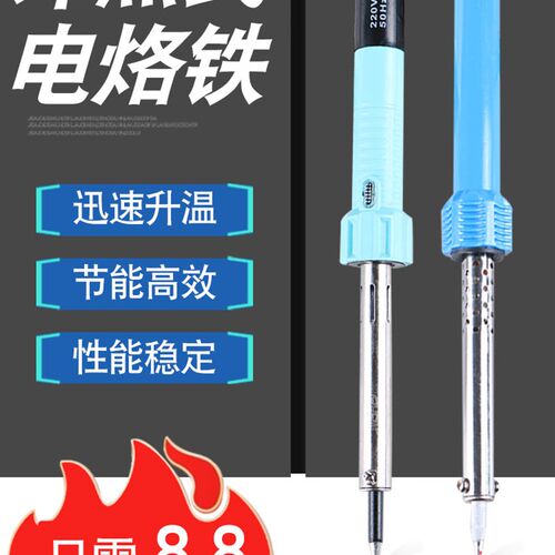 恒温电烙铁外热式恒温家用套装30W4060W电子专业焊接维修洛铁工具