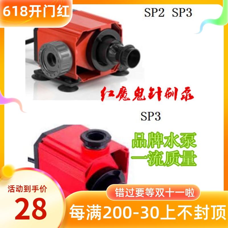 红魔鬼 SP1针刷泵 SP2 SP3针叶泵 蛋分泵 自制小型蛋分 带吸气嘴