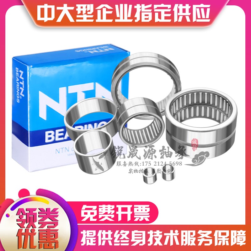 日本进口精密滚针轴承 RNA NA 22/6 22/8 2200 2201  LL/3AS