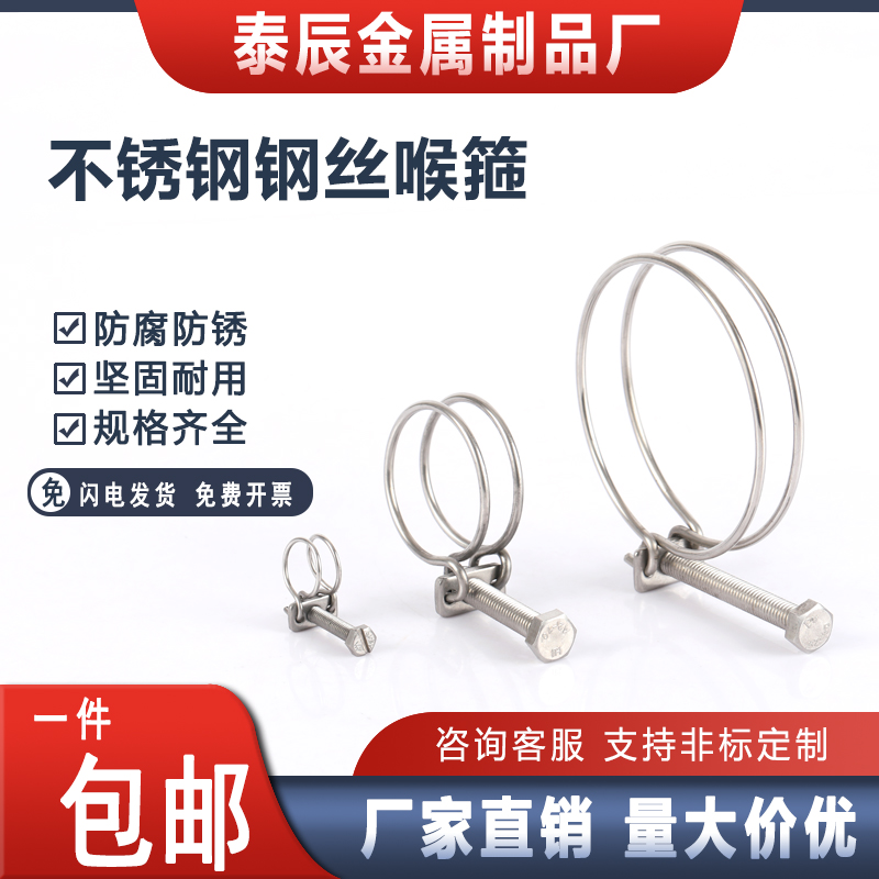 304不锈钢钢丝箍双钢丝卡箍管夹喉箍管卡子水管瓦斯管夹固定收紧