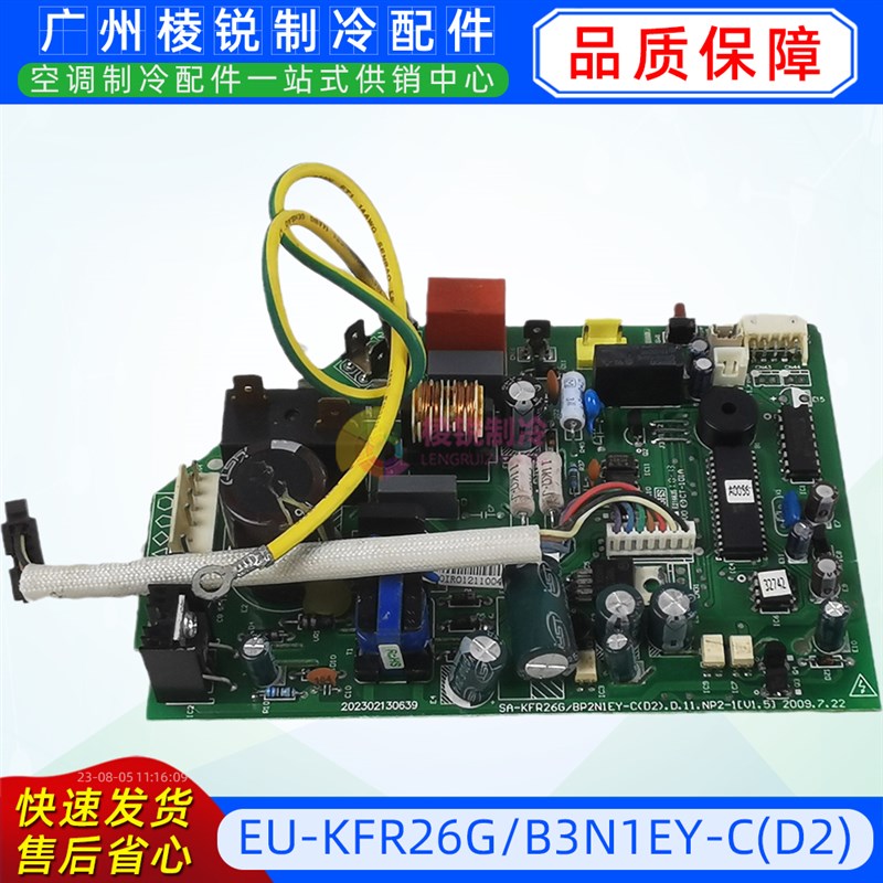 EU-KFR26G/B3N1EY-C(D2)适用于美的空调室内机主板电路板电脑板