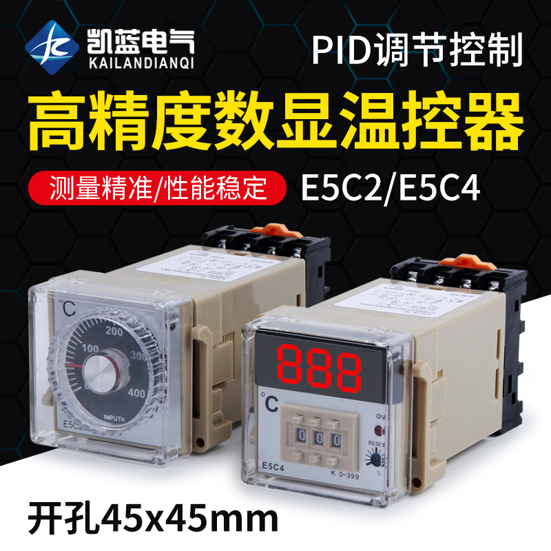 温控仪E5C4-R20K 数显温度表 温控器 K型0-399 恒温控制器