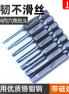 SH1/4内六角批头风批嘴气动方柄磁性手电钻螺丝批咀起子头50MM长