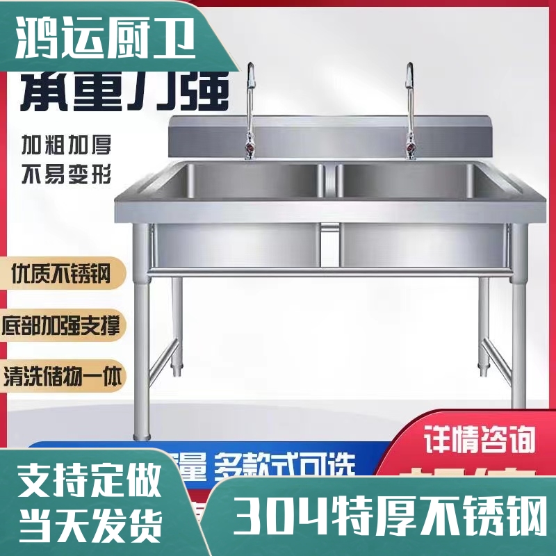 304加厚商用不锈钢水槽水池双槽三池洗菜盆洗碗池厨房家用带支架