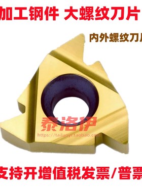 钢件数控螺纹车刀片22ERN60 22IRN60 3.5 4.0 5.0 6.0螺距大牙刀
