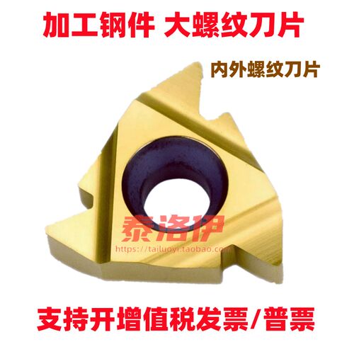 钢件数控螺纹车刀片22ERN60 22IRN60 3.5 4.0 5.0 6.0螺距大牙刀