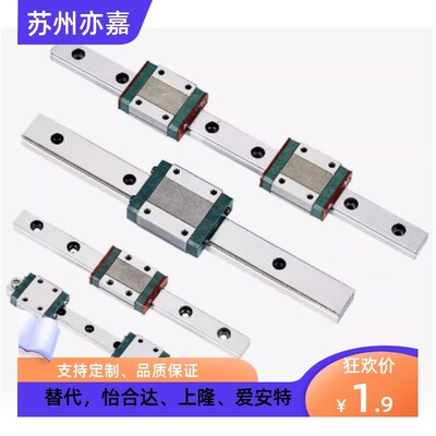上隆微型滚珠直线导轨滑块标准型SNCC SNHC MHC SWCC SWHC