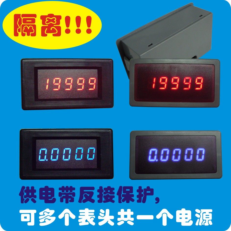 DC 四位半 隔离 LED 液晶 直流 数显电流表 数字电流表 4位半面板