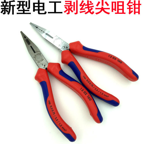 德国原装凯尼派克KNIPEX进口电工专用剥线 尖咀钳13 01 02 05 160