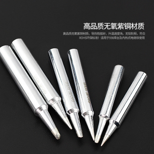 广州黄花450内热式烙铁咀烙铁头435烙铁咀420尖咀斜咀50W 35W 20W