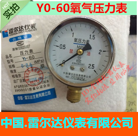 雷尔达氧气压力表Y0-60氧压力表氧气表头 氧气表氧气减压器禁油