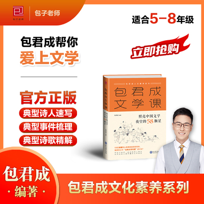 照亮中国文学夜空的58颗星