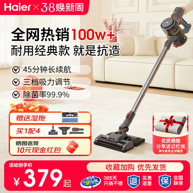 海尔无线吸尘器家用大吸力小型除螨仪大功率强力吸拖地一体吸尘机 - 海尔德如专卖店出品