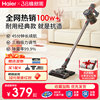 海尔无线吸尘器家用大吸力小型除螨仪大功率强力吸拖地一体吸尘机