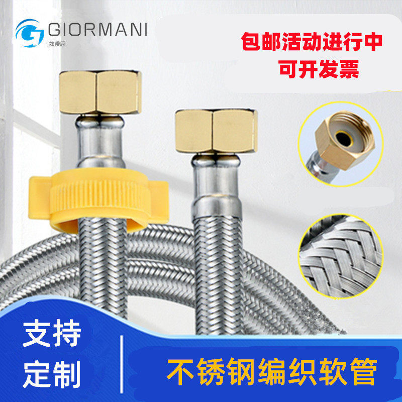 厕所水箱软管不锈钢马桶进水管双头连接电热水器冷热进出管子