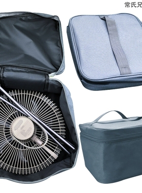 F1/F2/DQ212露营风扇收纳包F30/F25三脚架风扇拉链包便携式手提