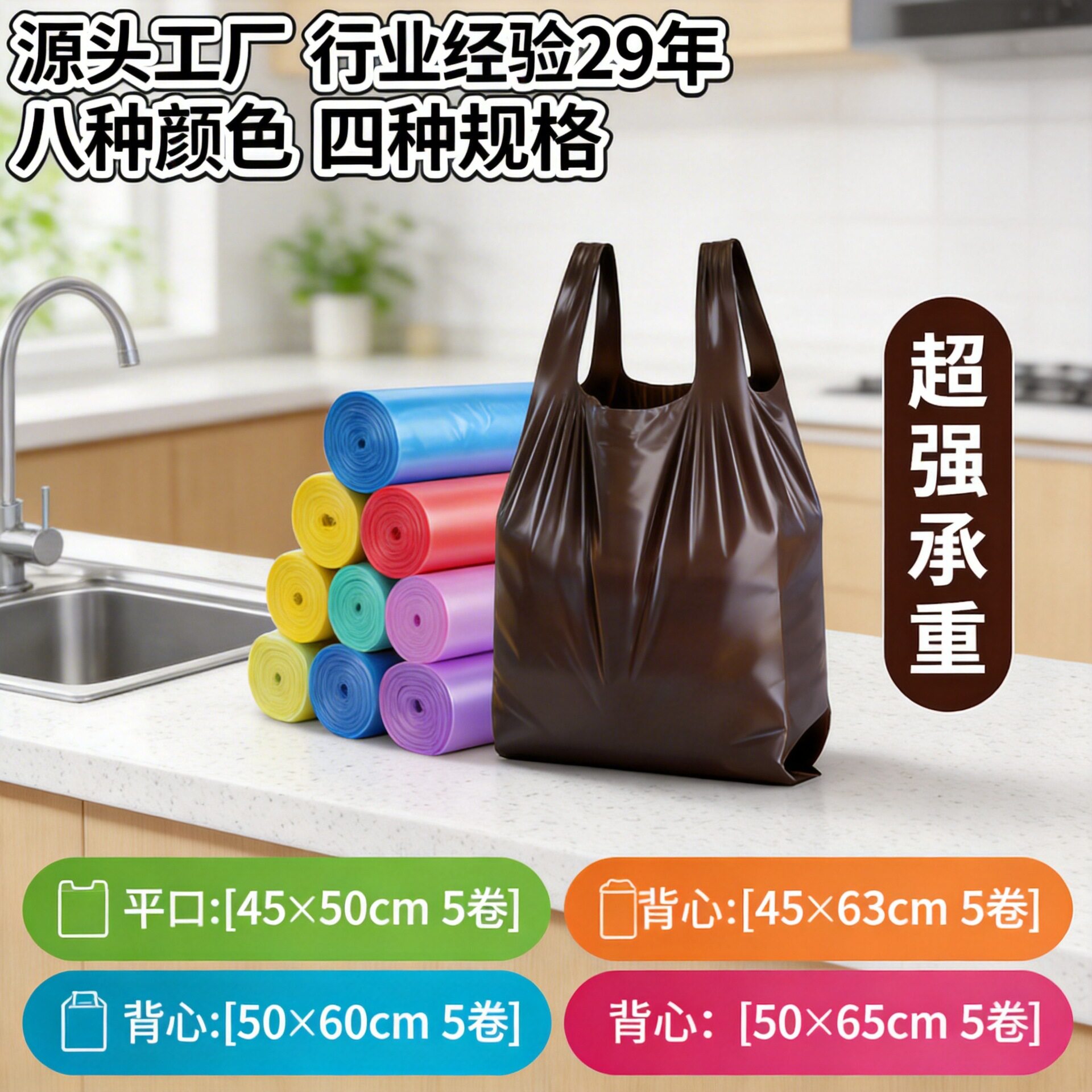 五卷装垃圾袋大号家用平口背心加厚一次性黑色彩色塑料袋包邮