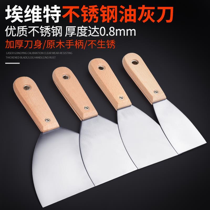 一体不锈钢铲刀厨房清洁刀加厚型304不锈钢装修铲子多功能油灰刀
