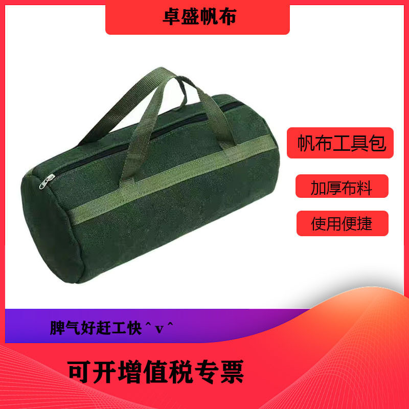 工具手提收纳袋多功能包汽修帆布包随车包维修五金提手包可印字