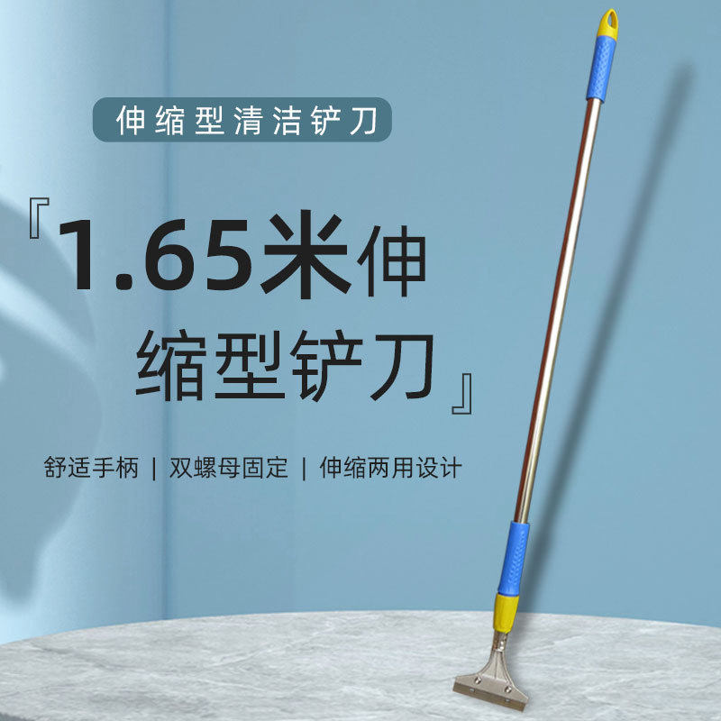 小广告清理长柄保洁白灰房顶铲刀玻璃神器伸缩杆铲子工具刮铲去