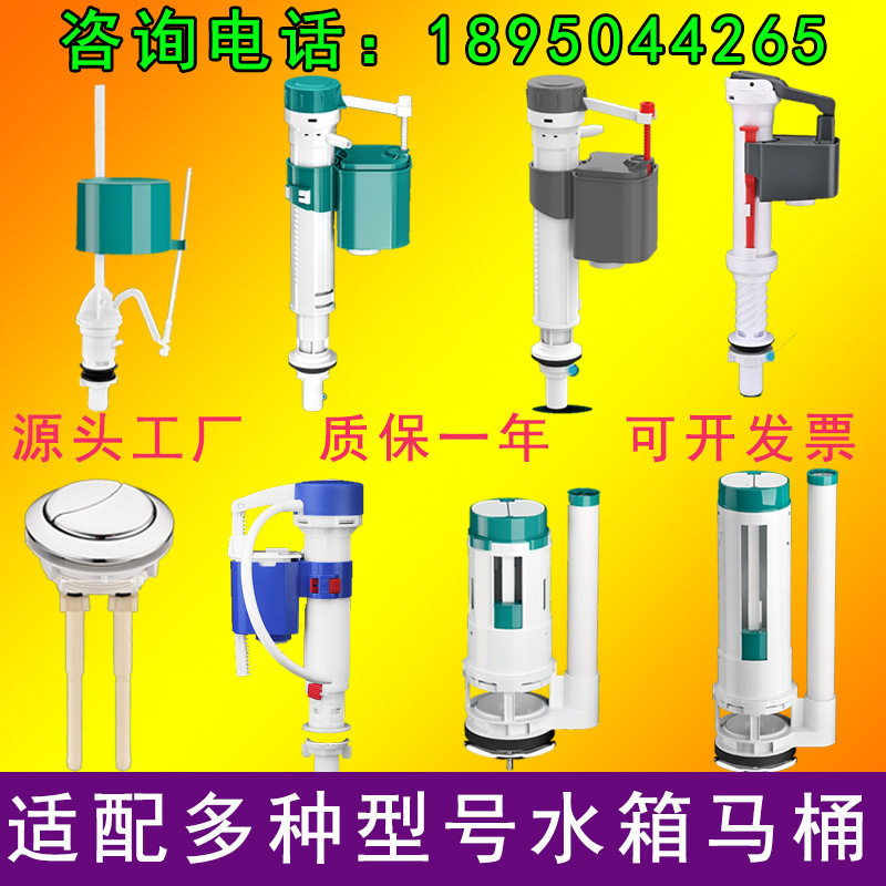 马桶配件进水阀水箱止水通用全套老式抽水坐便厕所上水器冲水排水
