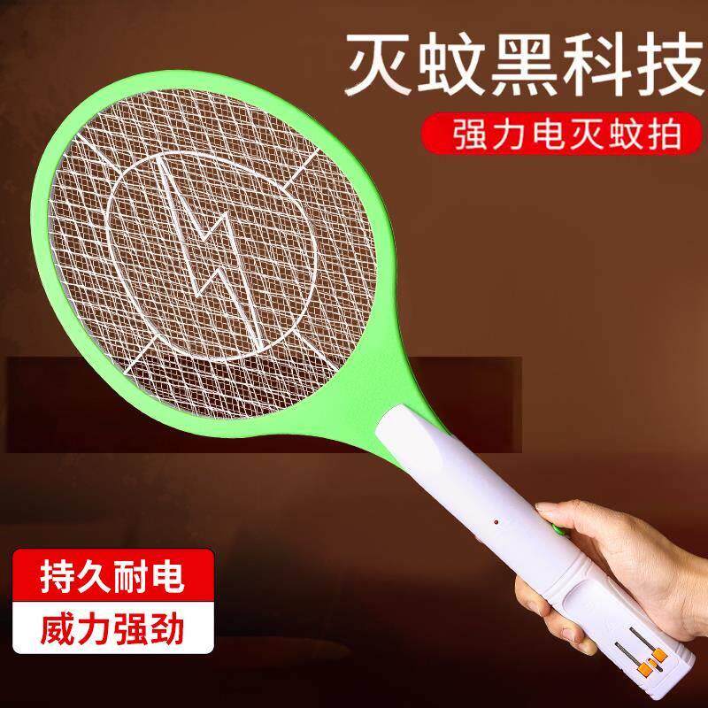电蚊拍特高压插电式电蚊拍电蚊拍充电式家用安全耐用强力电蚊子电