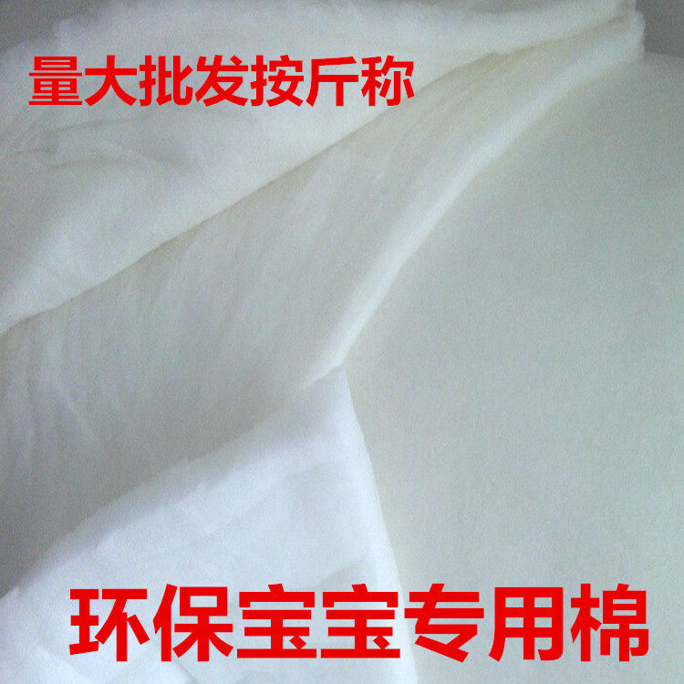 衣服被子褥子丝绵填充棉整张太空棉蓬松棉高回弹晴纶保暖透气棉花
