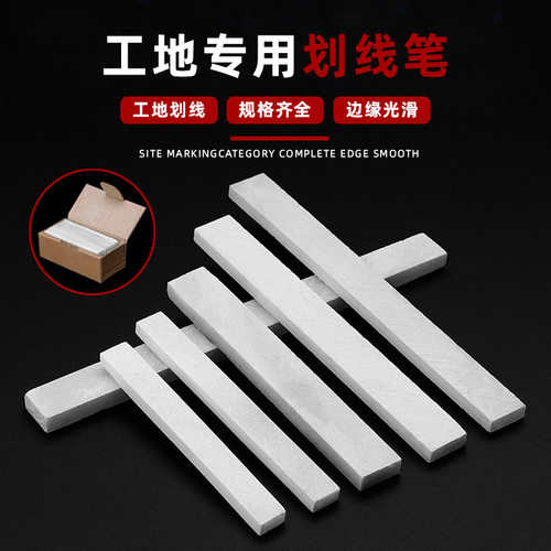 石笔方头白色大号加宽加厚水晶滑石笔焊割切割彩色钢铁划线滑石笔