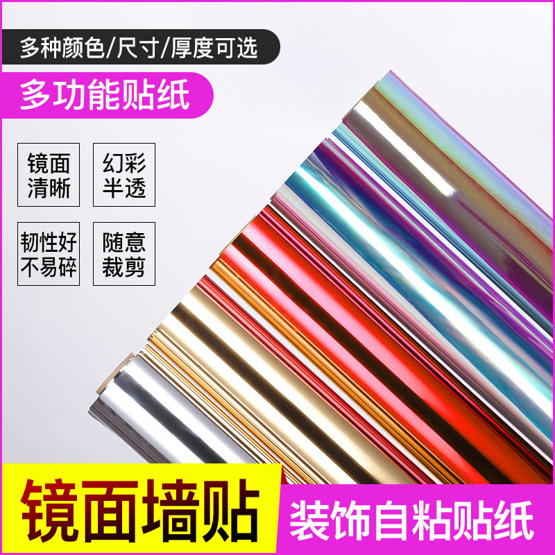 包80足张色一卷彩剪纸闪光纸亮光纸邮电光纸装饰塑料亮片包装纸