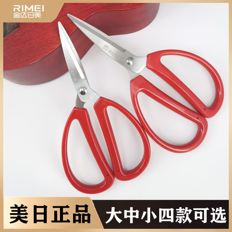 剪刀厨房家用不锈钢锋利裁缝剪线头结婚手工办公剪纸大中小号剪子