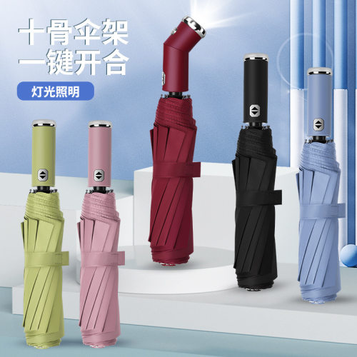 可调节旋转LED手电筒雨伞10骨全自动伞三折叠抗风商务晴雨伞