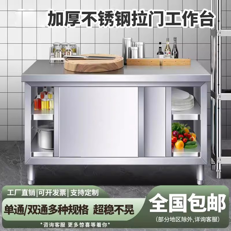 不锈钢工作台厨房碗盘柜家用操作台商用整体橱柜农村桌子做饭饭店